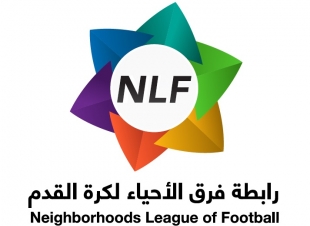 تدشين رابطة فرق أحياء نجران لكرة القدم 