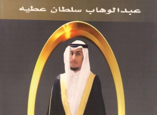 أسرة آل الثقفي تحتفل بزواج ابنهم الشاب عبدالوهاب في قاعة الرفيدي بجدة