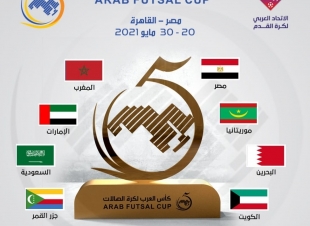 8 منتخبات تتنافس على كأس العرب لكرة قدم الصالات 