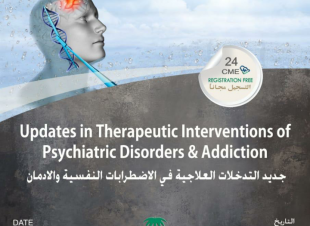 المؤتمر الدولي السادس عن التدخلات العلاجية الجديدة في الإضطرابات النفسية