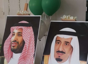 تقنية البنات بالمدينة المنورة تحتفل باليوم الوطني 89