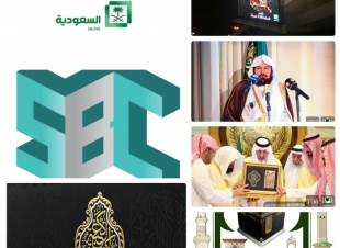 فيلم كسوة الكعبة مطلع الأسبوع القادم على قناتي السعودية و. SBC 